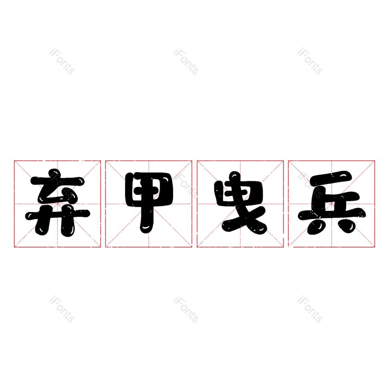 图片,元素,PNG,免抠素材
